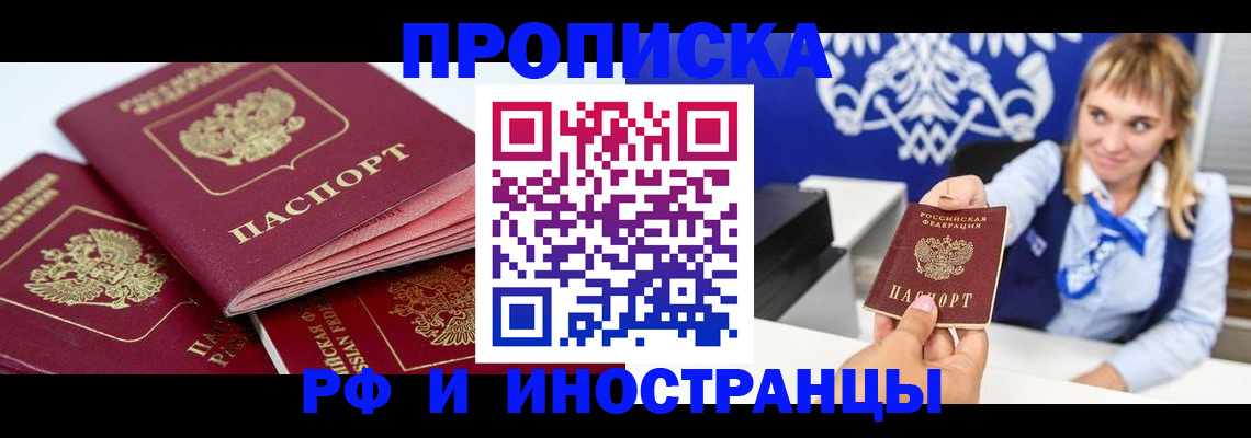 пропишу в квартире в Камчатской области