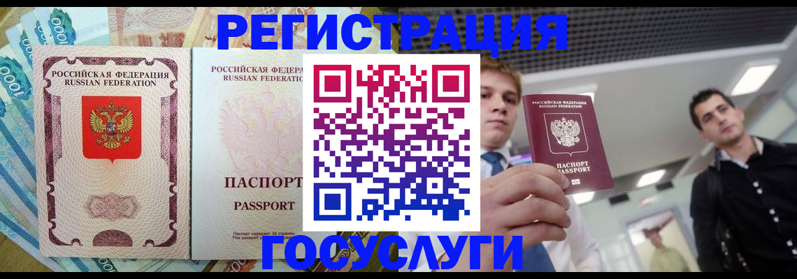 регистрация для школы в Камчатской области