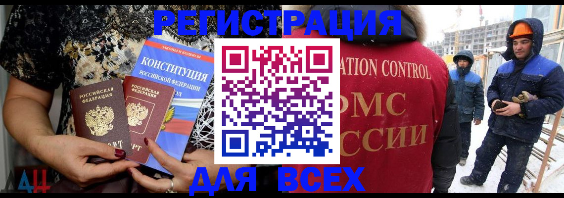 временная регистрация в Камчатской области