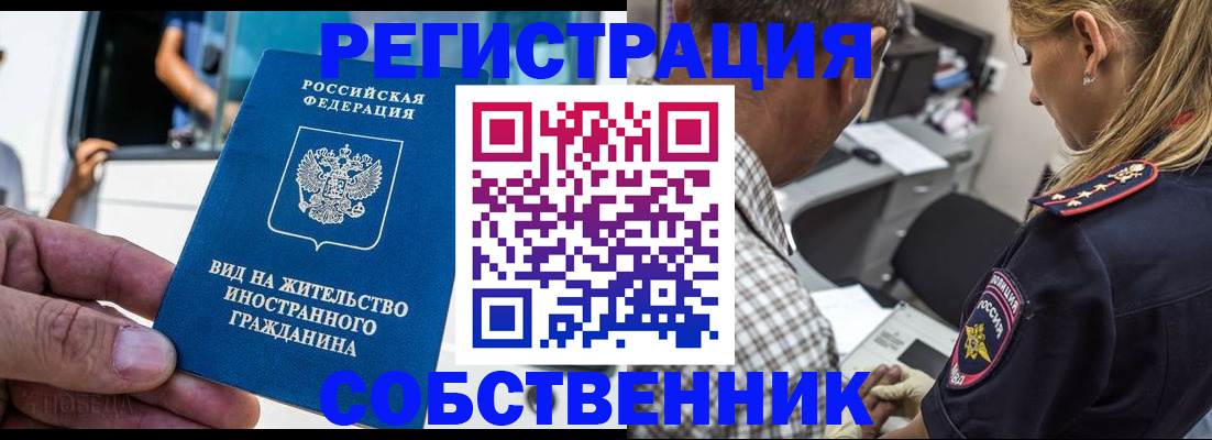 временная регистрация поиск в Камчатской области