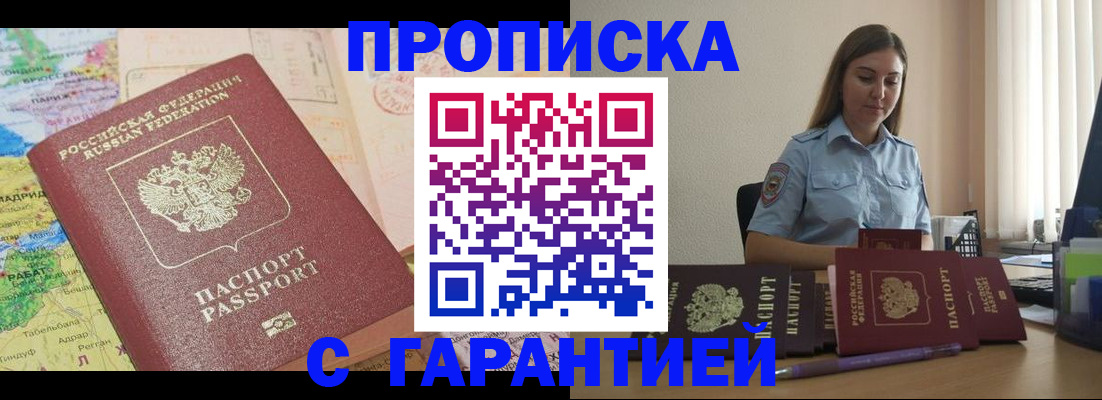 временная регистрация в Камчатской области